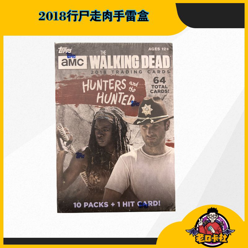 2018行尸走肉手雷盒