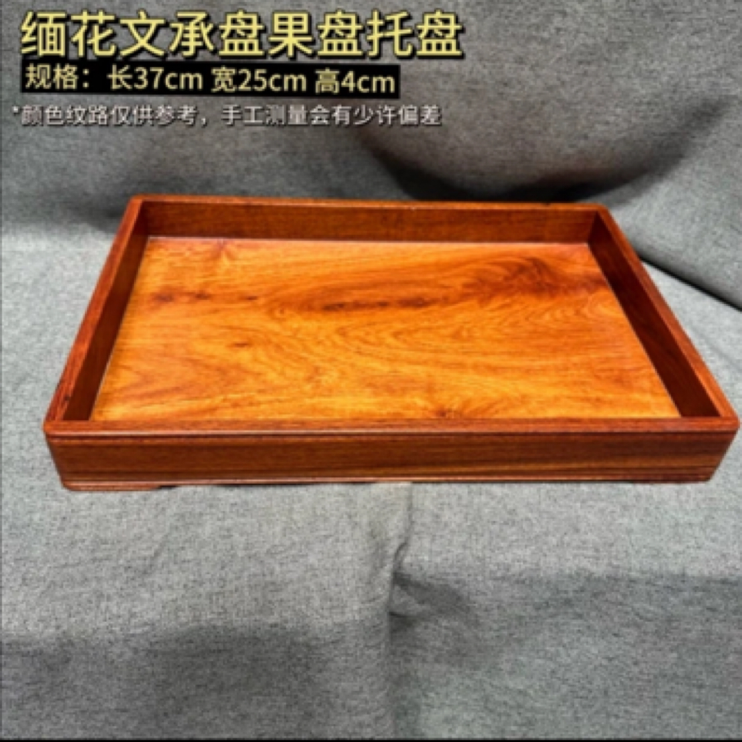 缅花手工木质托盘木制大号长方形文承盘家用木托盘水果盘木盘子