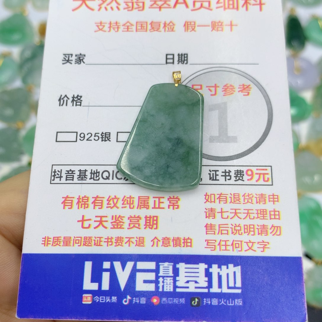 翡翠颈饰18K金镶嵌翡翠
