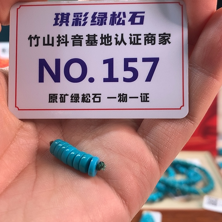山***3绿松石未镶嵌珠宝奇石
