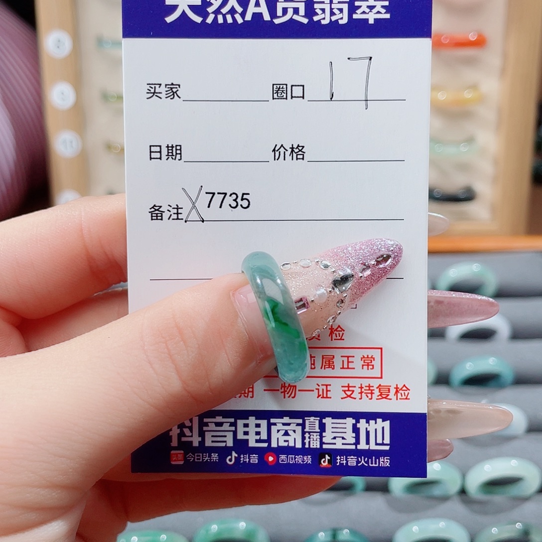成***️翡翠未镶嵌戒指X7735