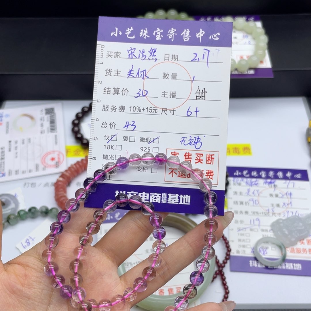 水晶手串未镶嵌宋****）