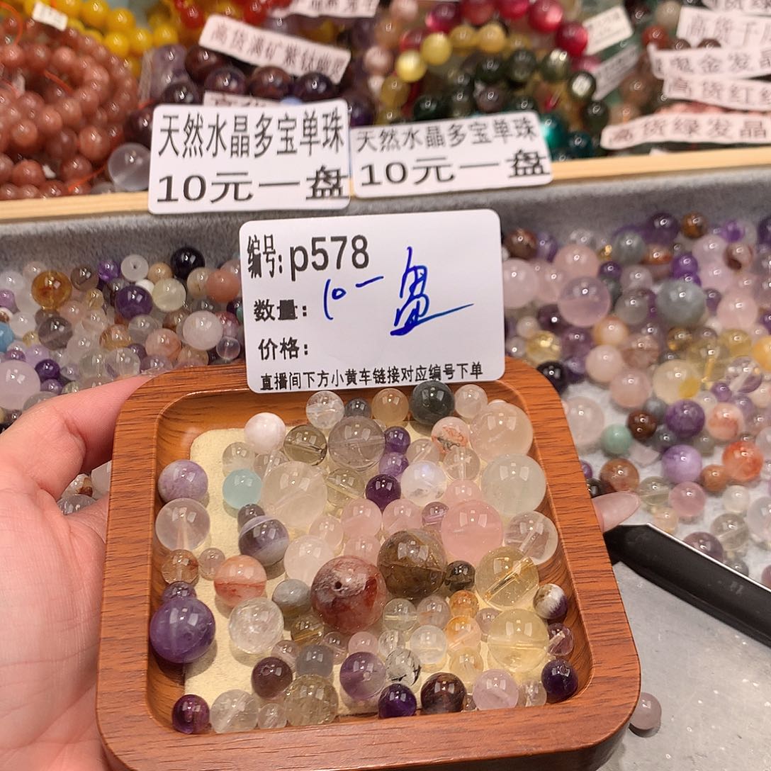 未镶嵌手串水晶578@……