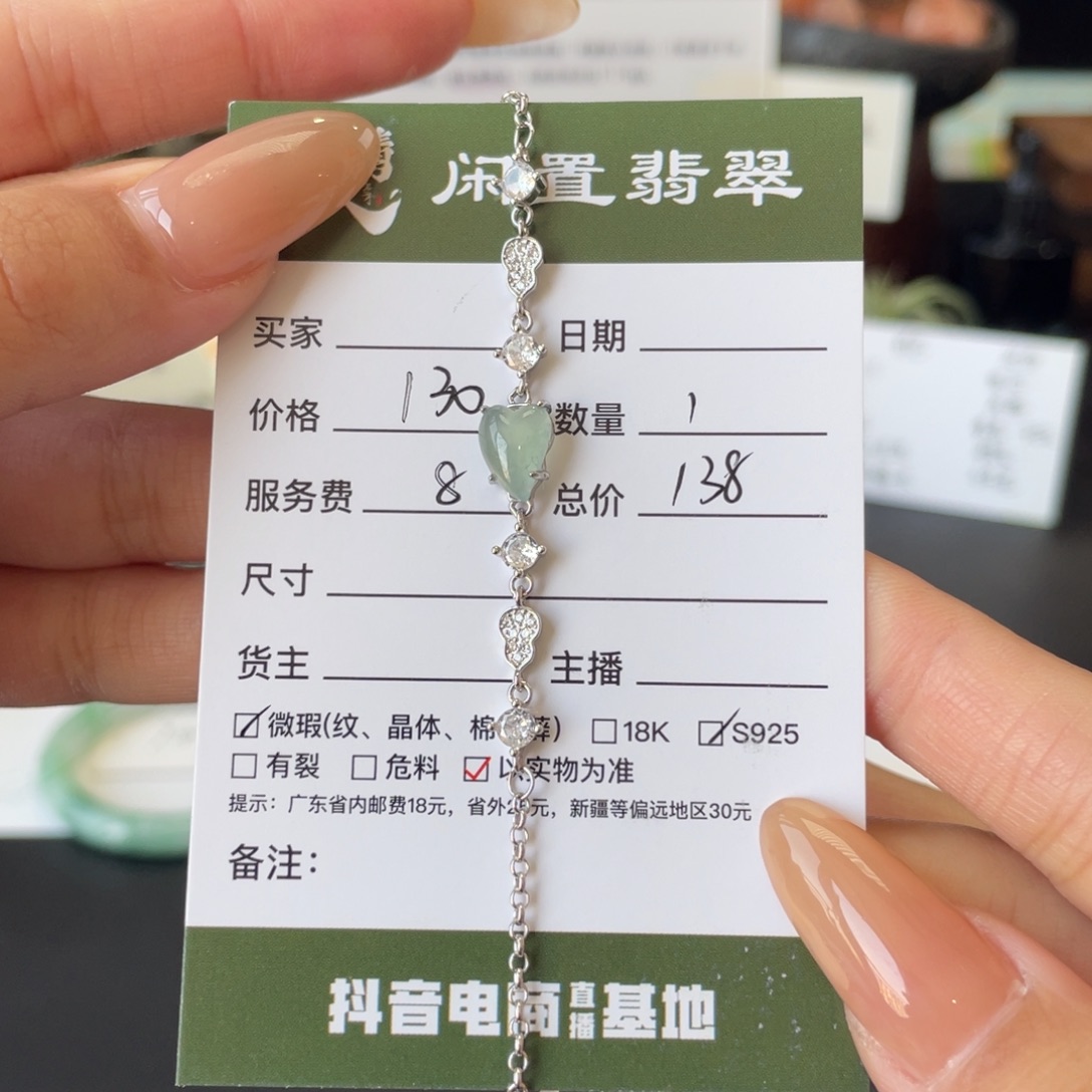 翡翠银S925镶嵌手链翡翠