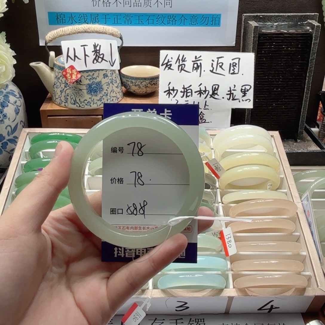 石英质玉未镶嵌手镯78