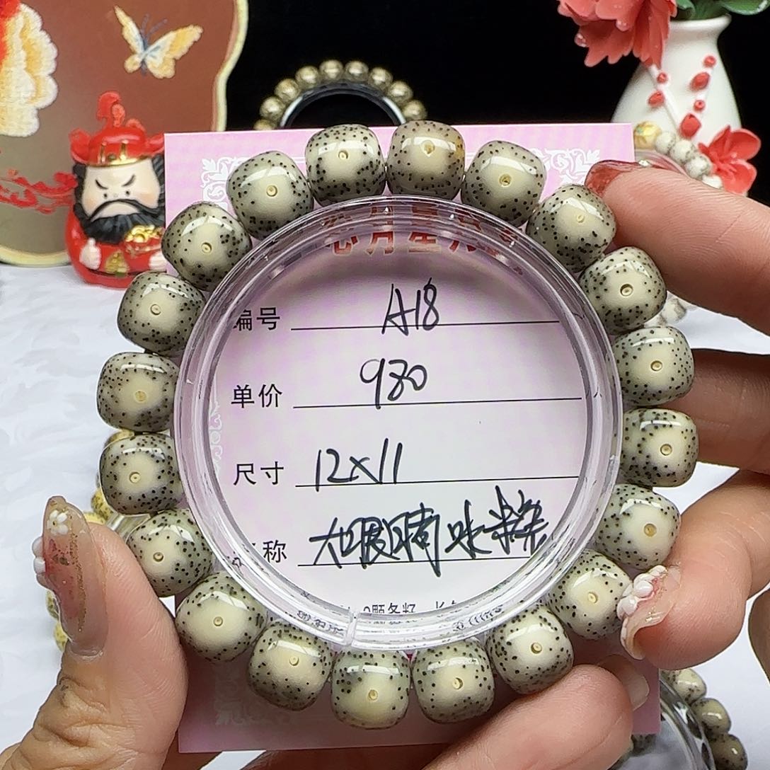 海南心月星月菩提A18