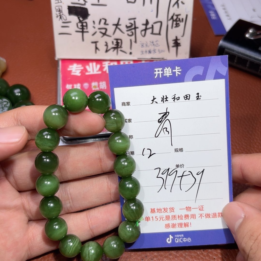 未镶嵌和田玉挂件肖*文