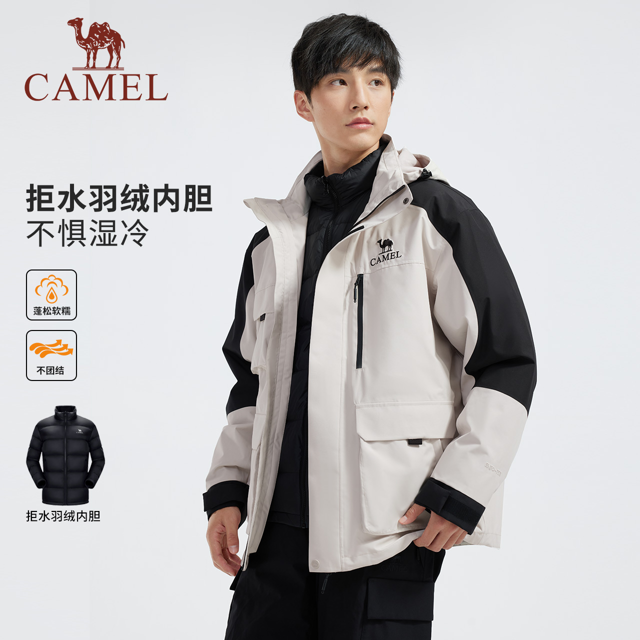 骆驼2024新款男女防水三合一羽绒服内胆冲锋衣夹克外套A14CR11714