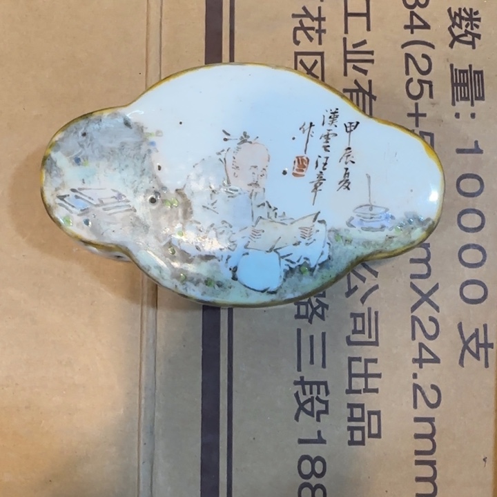 摆件民****局瓷器瓷器瓷器