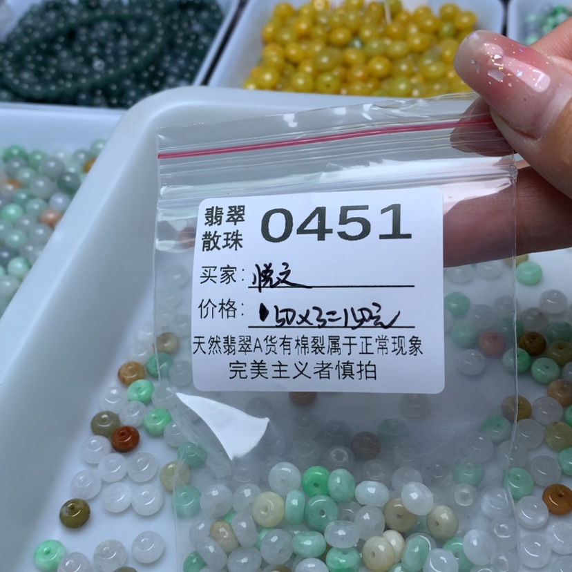【闪购商品】未镶嵌手链翡翠悦*