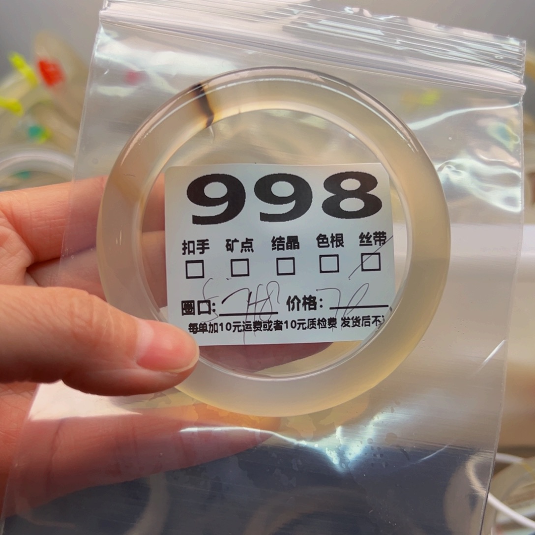 玛瑙/玉髓手镯未镶嵌998