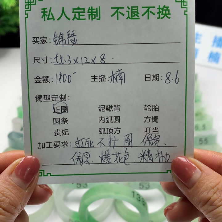 锦****无非金属缅甸源头定制手镯58