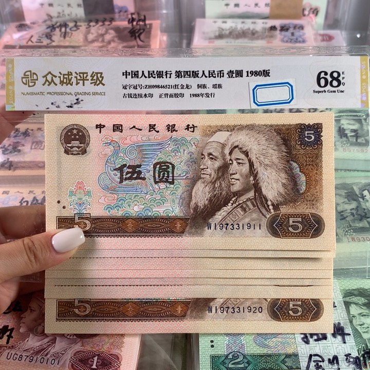 805金光蓝鹤全新十连号，号码无4