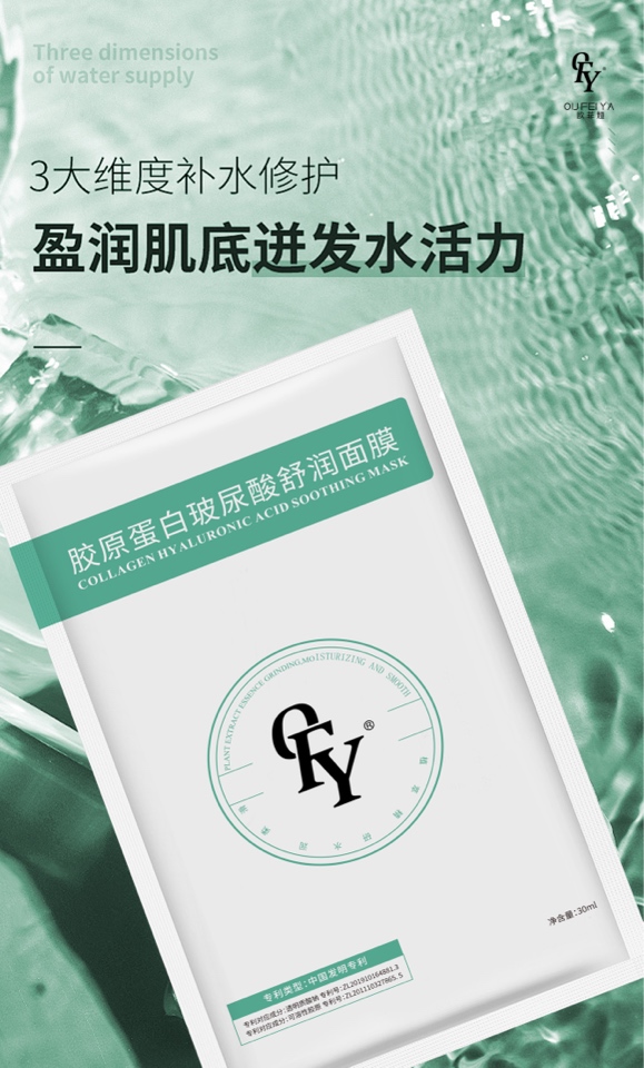 补水保湿玻尿酸舒润面膜男女适用