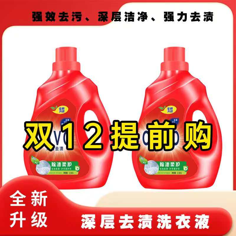 福利价十斤装洗衣液深层去污持久留香抑菌除螨家用浓缩薰衣草