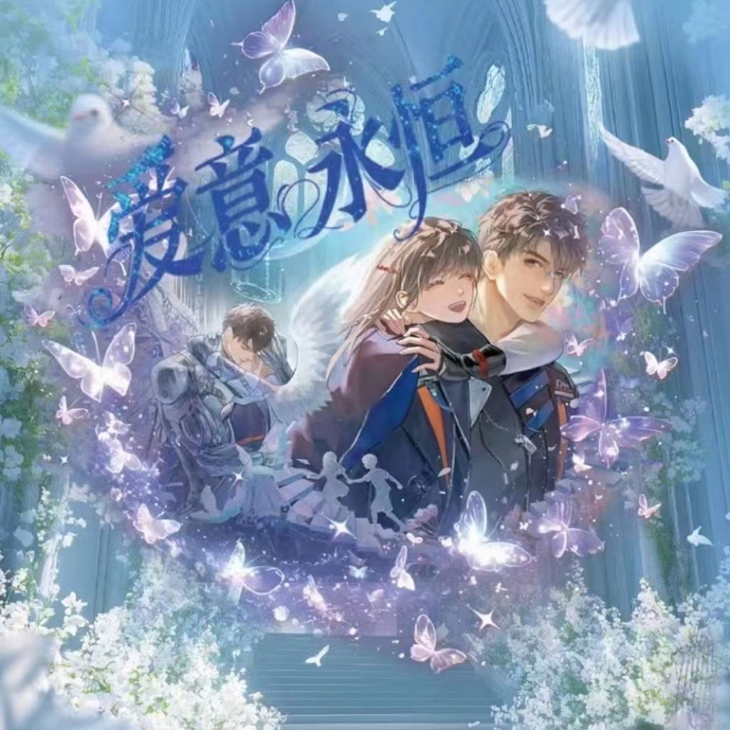 星球文创✖️恋与深空二创乙游爱意永恒小卡