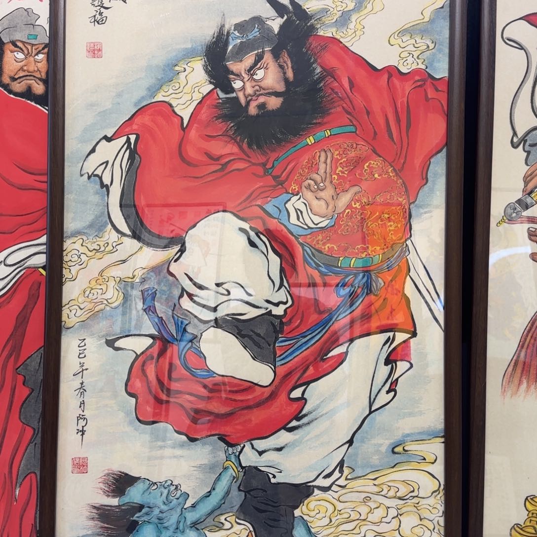 国画热*阿冲的歌字画