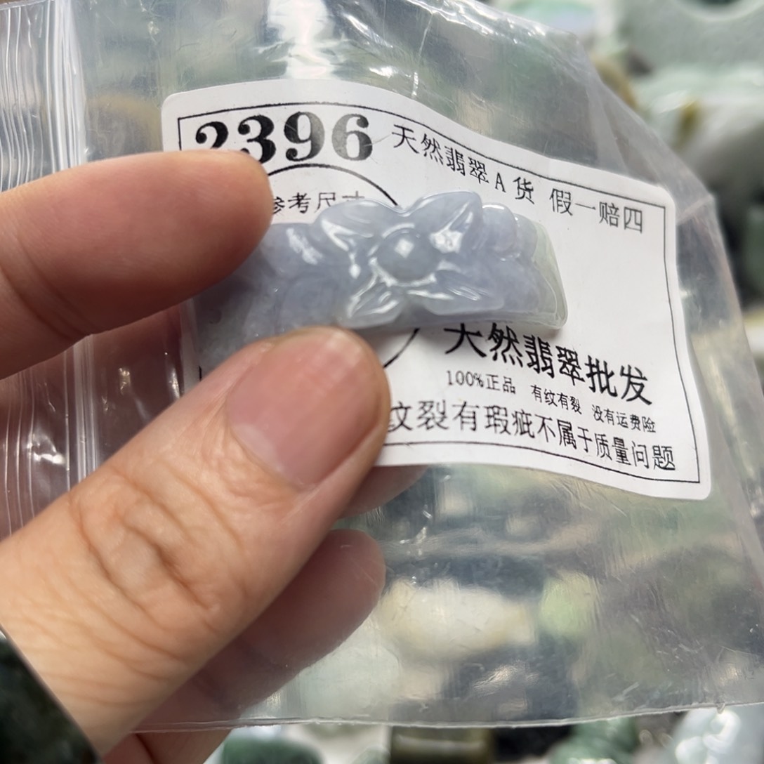 翡翠未镶嵌吊坠(不含链)2396