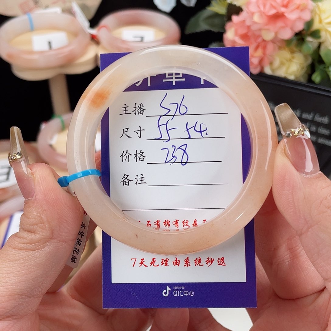 石英质玉手镯未镶嵌