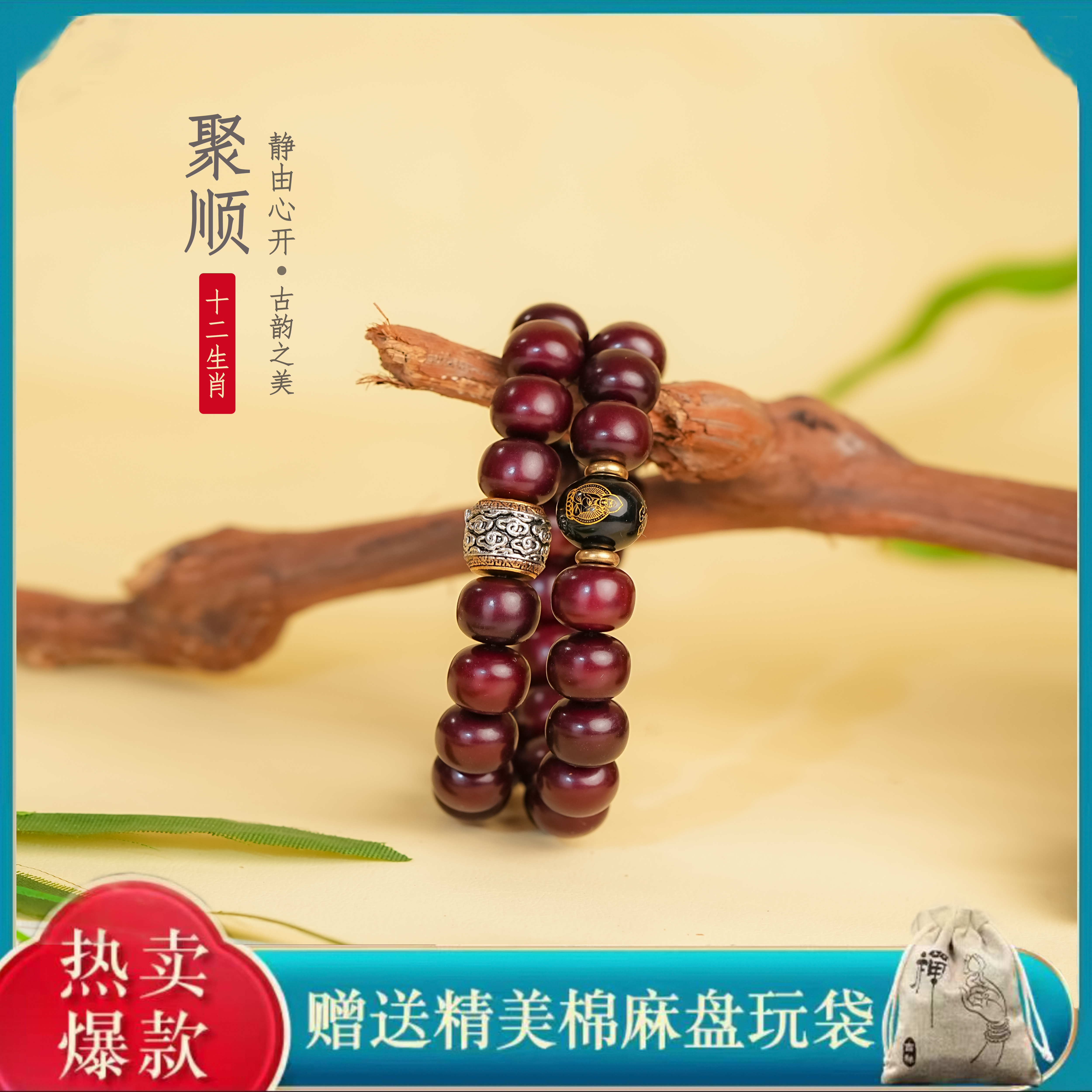 【盘过两年】菩提双圈手串溏心老料生肖文玩老型桶珠赠加厚盘玩袋