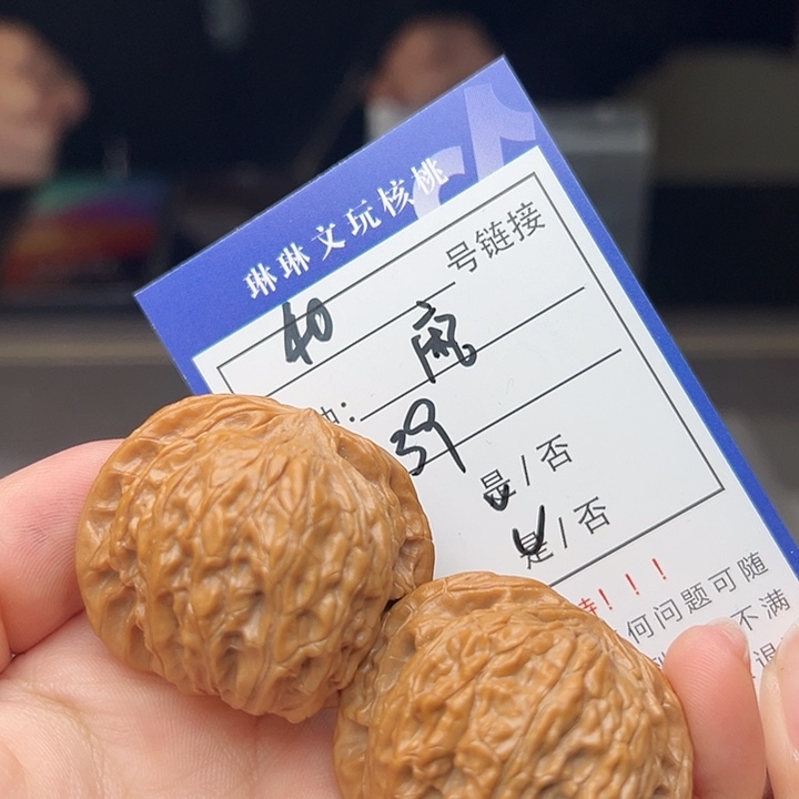 文玩核桃吊坠核桃树等40