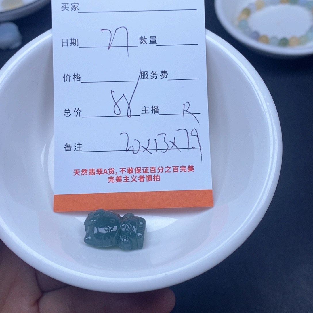 翡翠未镶嵌颈饰翡翠