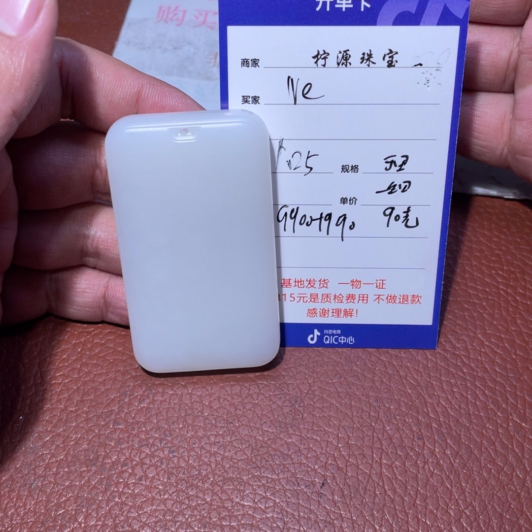 和田玉挂件未镶嵌N**o