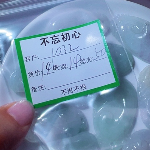 1***3翡翠未镶嵌颈饰缅甸