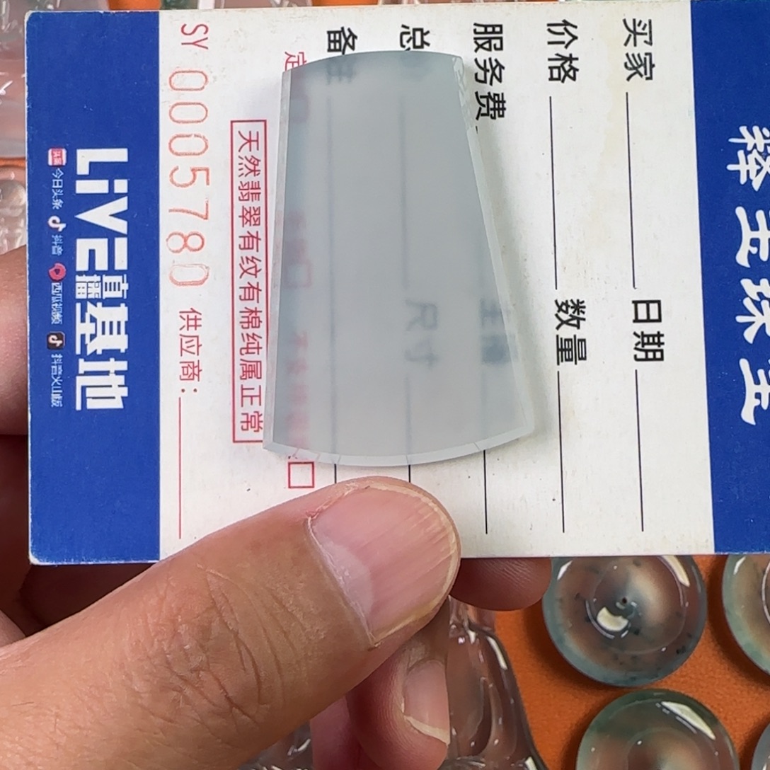未镶嵌定制翡翠天然