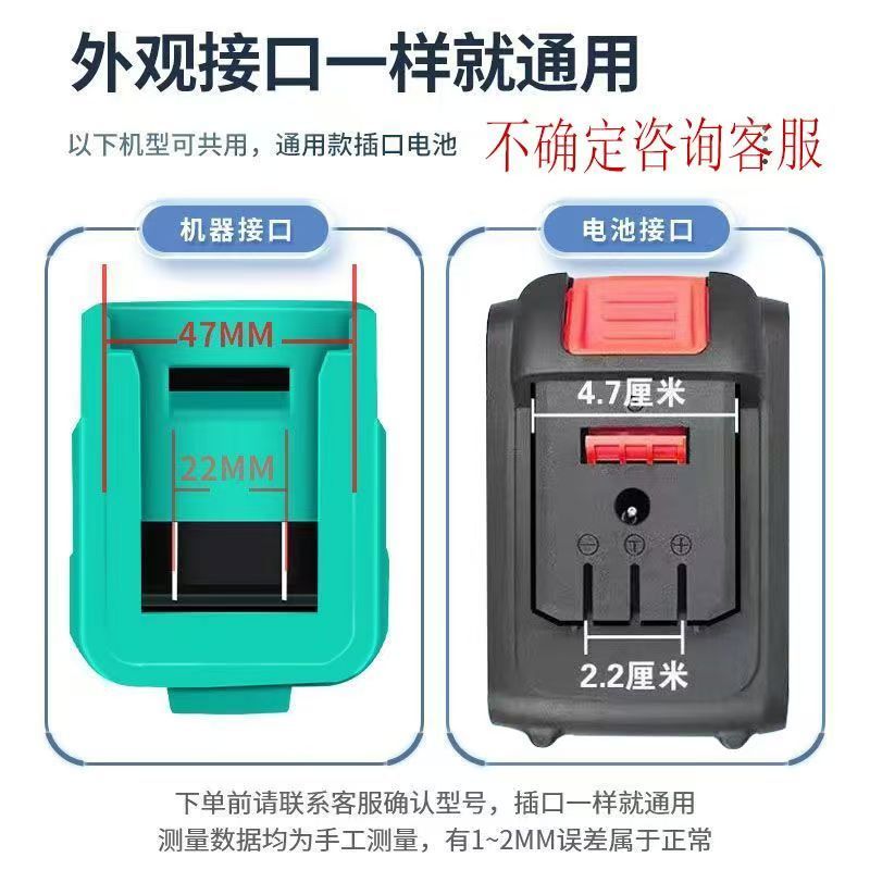 30节大容量通用型锂电池适用于电锯链锯割草机电锤工具