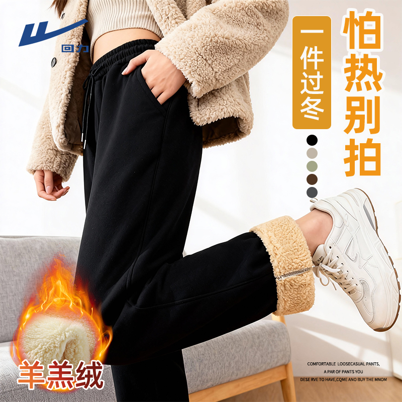 回力加绒裤子男女冬季加厚羊羔绒男裤新款加大码男士重磅休闲卫裤