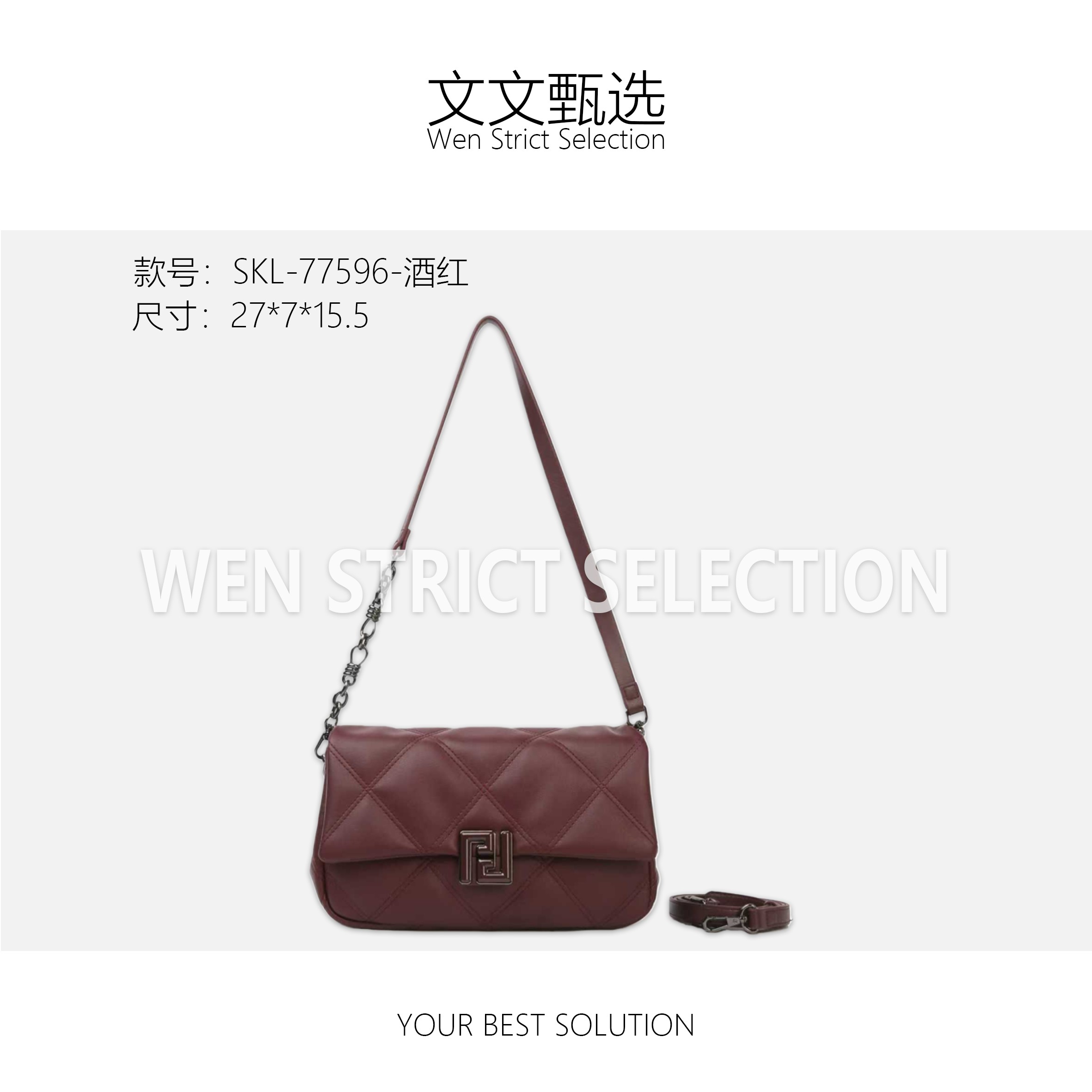 【文文甄选】SKL-77596-酒红-轻奢时尚百搭新款女包