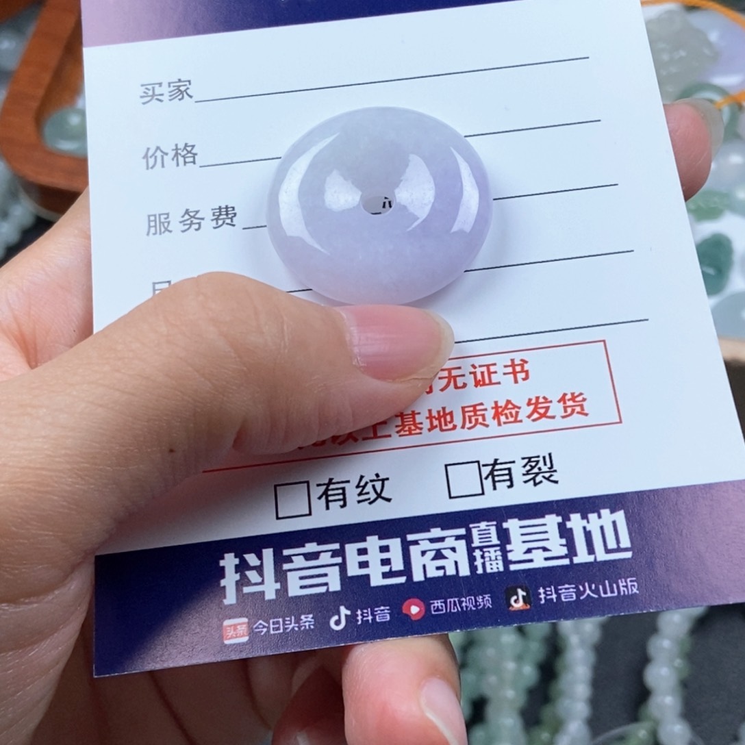 翡翠手链未镶嵌平安扣