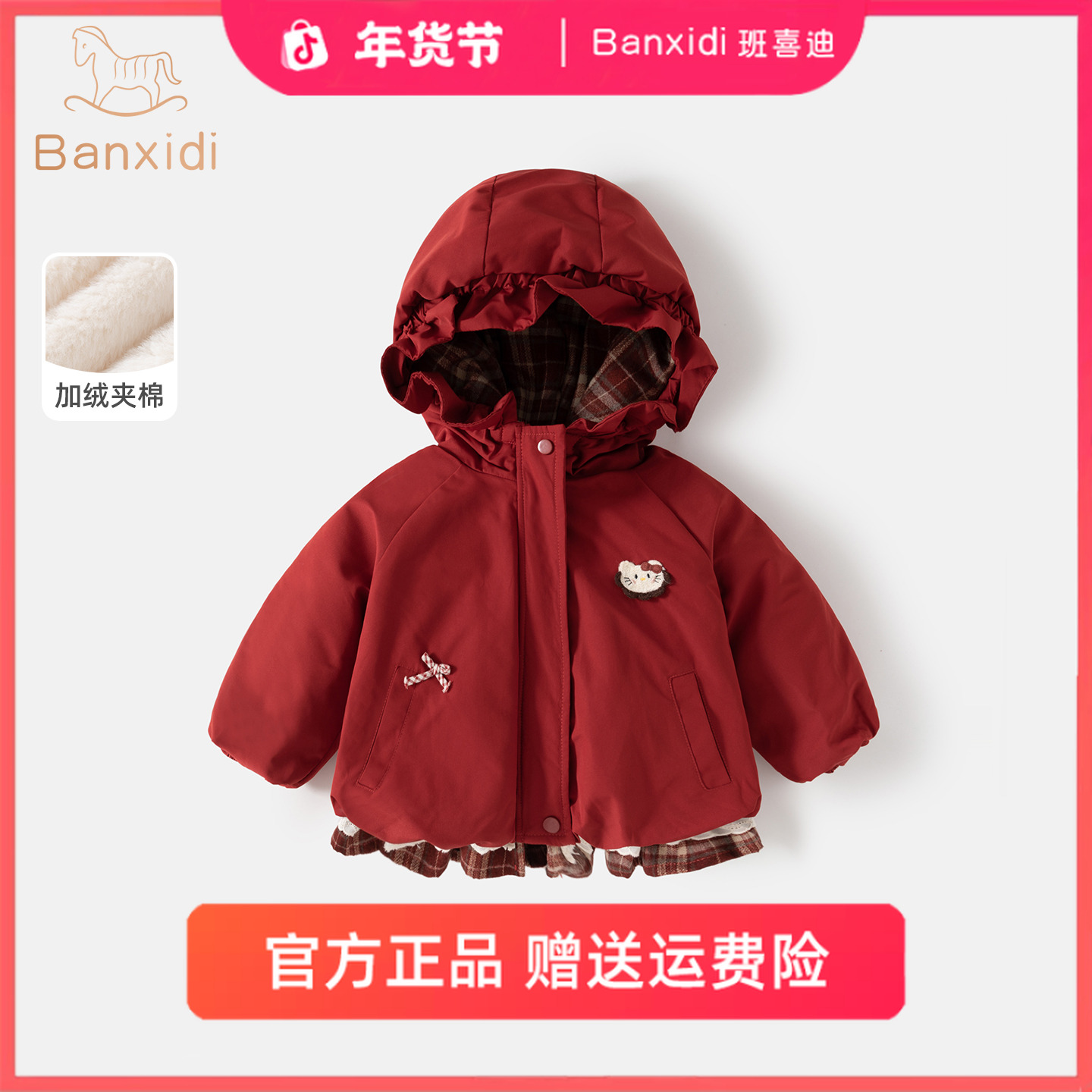 班喜迪女童棉服冬装儿童外套加绒夹棉上衣宝宝保暖洋气棉衣冬季