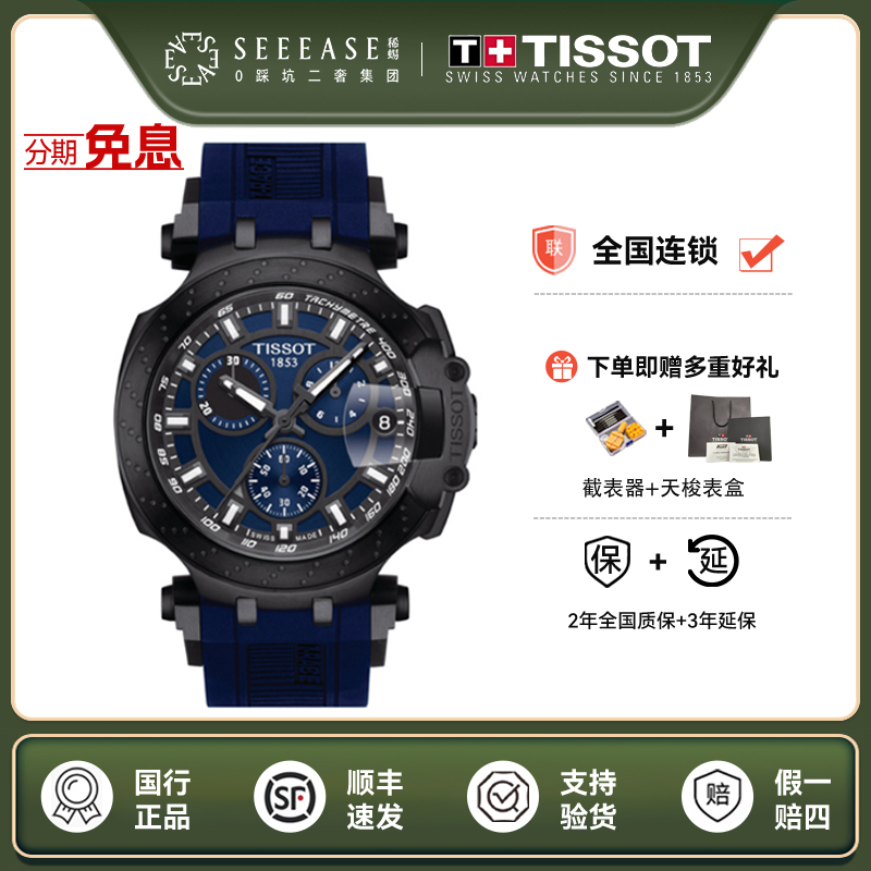 未使用 Tissot/天梭 运动/摩托车款/45mm/T115.417.37.041.00