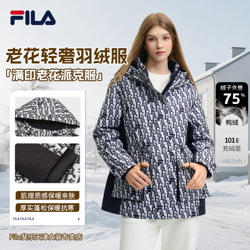 FILA/斐乐【满印老花】女款冬季轻奢时尚收腰中长羽绒服F51W548997A