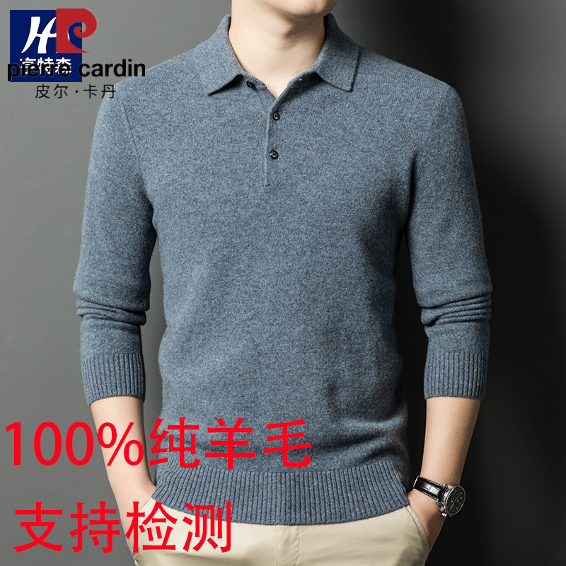 皮尔卡丹濮院羊毛衫纯羊毛翻领毛衣男士厚款455冬季纯色保暖