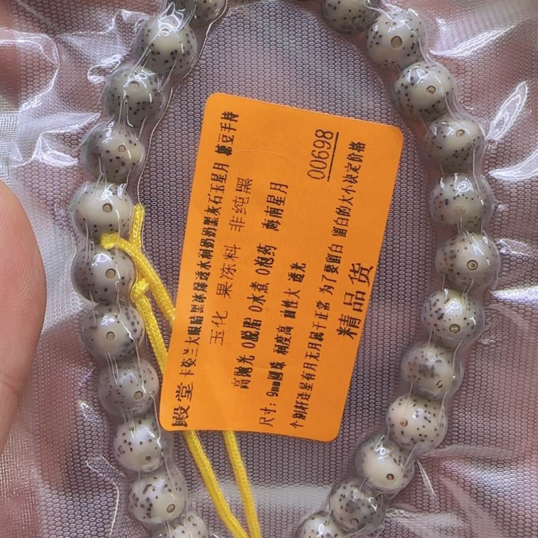 星月菩提手串42殿堂大眼睛星月菩提9圆手持