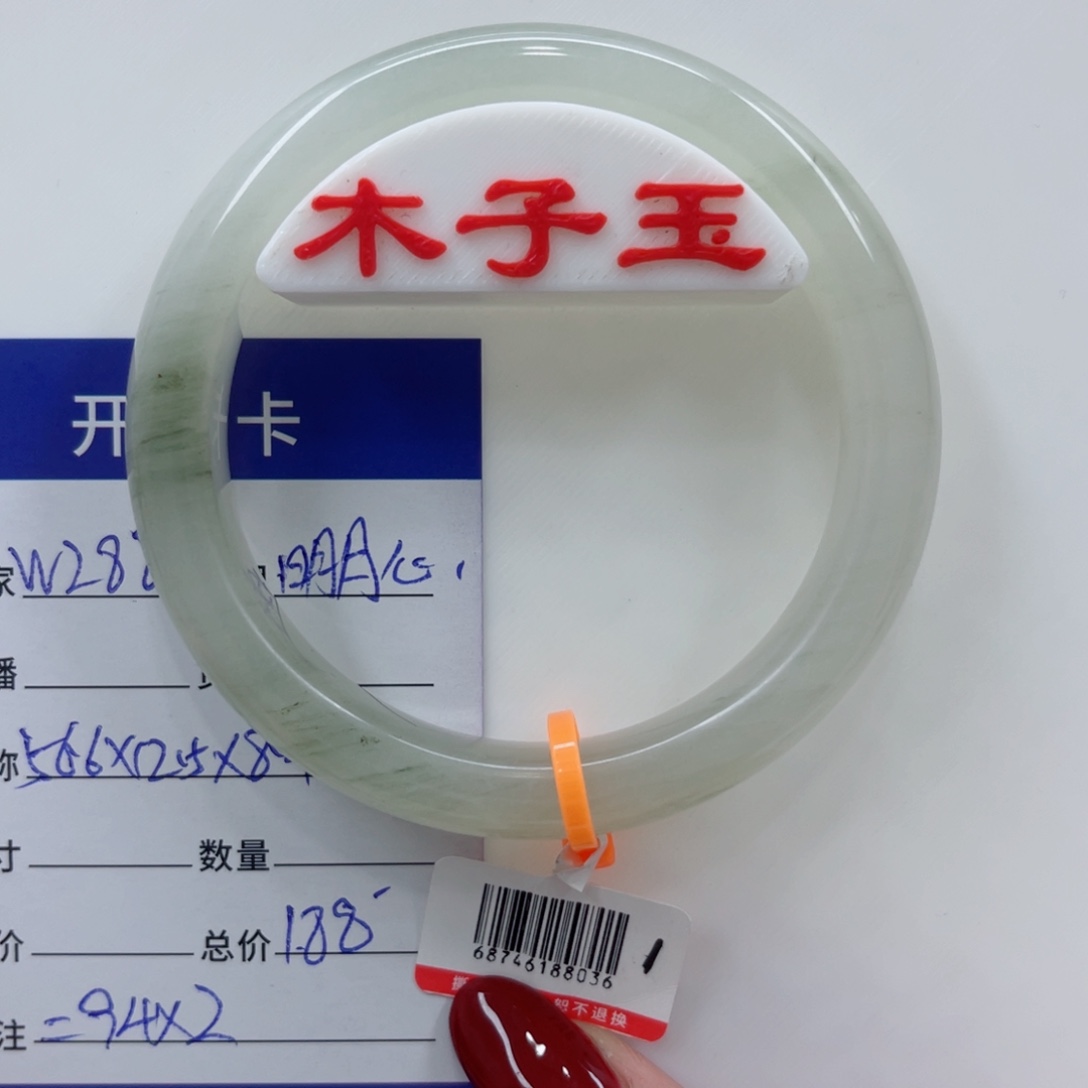 未镶嵌手镯石英质玉
