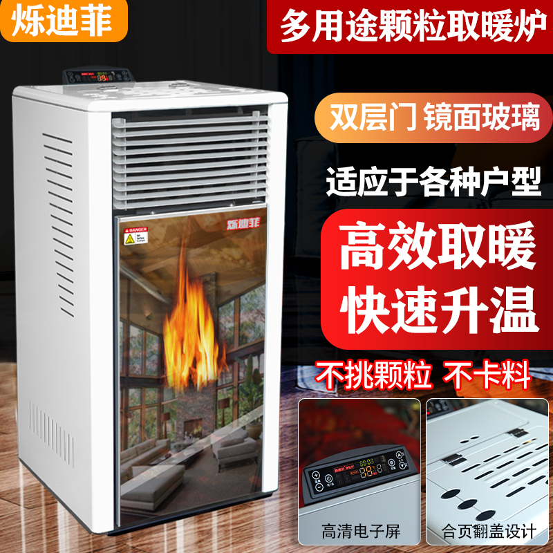 2025新款130取暖炉智能生物颗粒取暖家用室内农村采暖炉烧颗粒炉