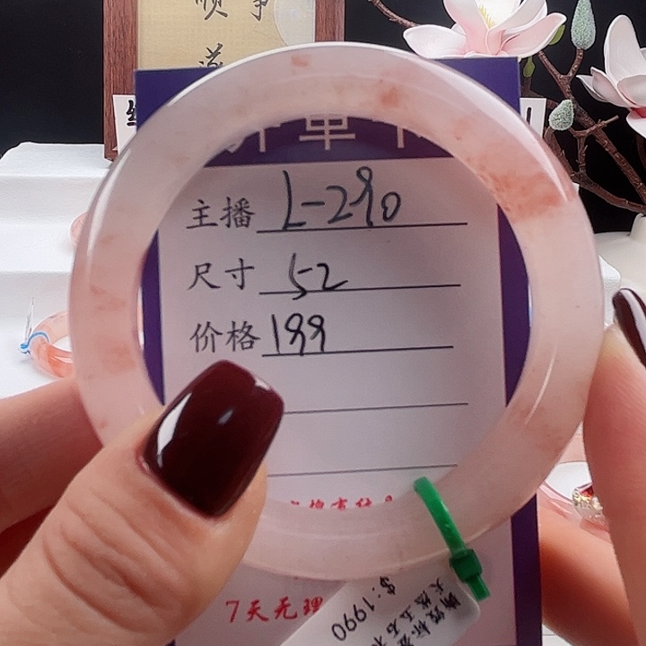 石英质玉手镯未镶嵌