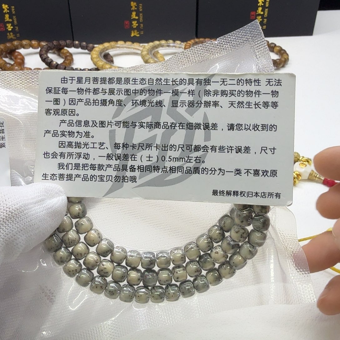 吊坠星月菩提5尊宠糯冰绿幽灵半壁7左右108