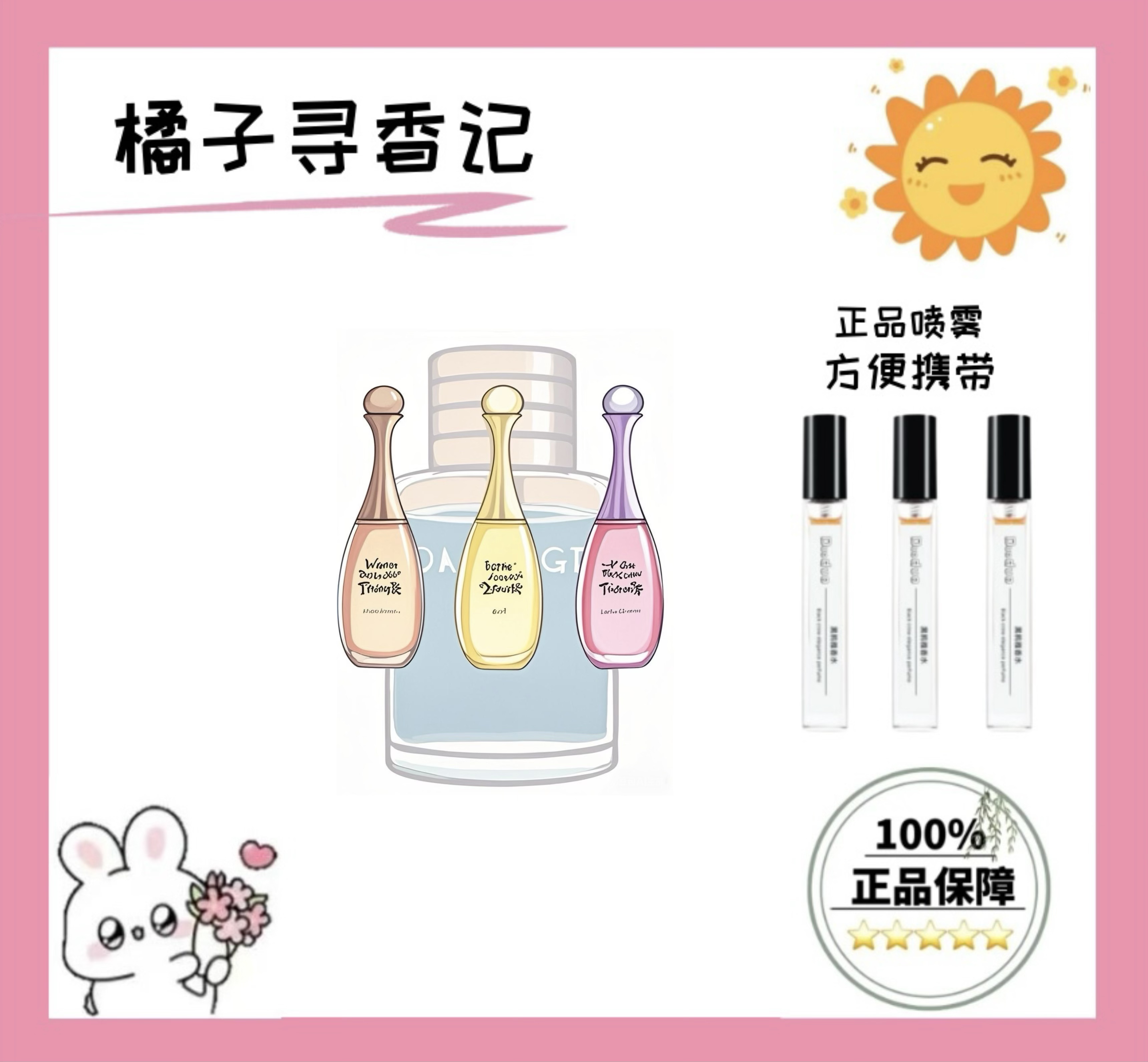 真我 旷野 桀骜 花漾甜心 正品香薰喷雾