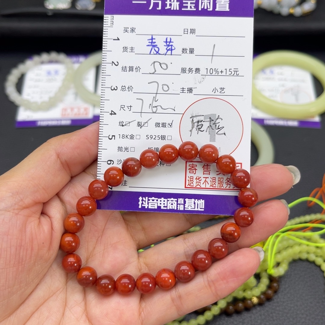 南红玛瑙未镶嵌手串