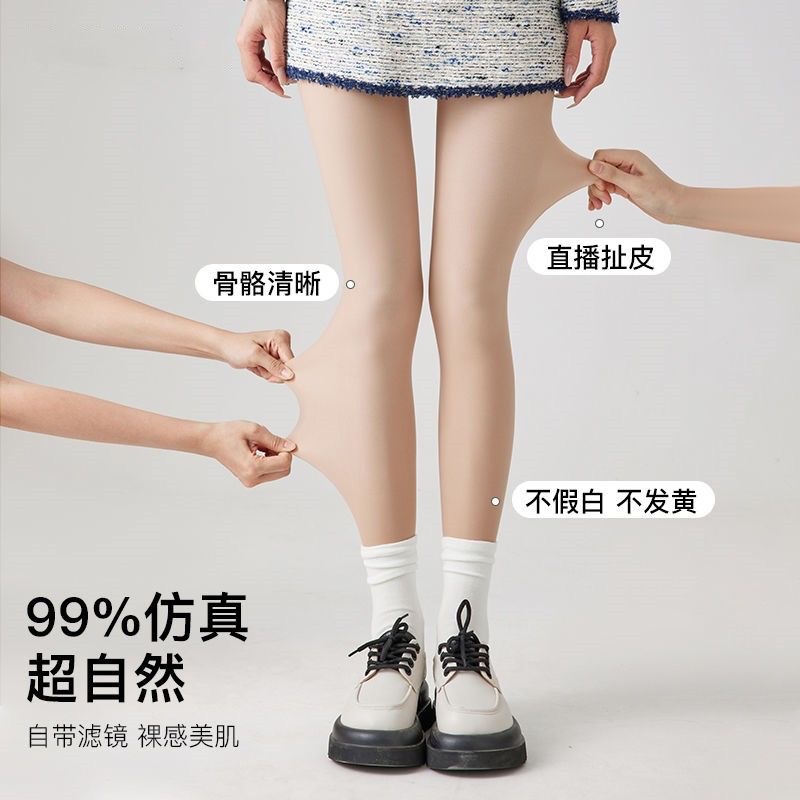 光腿神器加厚加绒丝袜裸感春秋超自然单层一体外穿打底裤袜