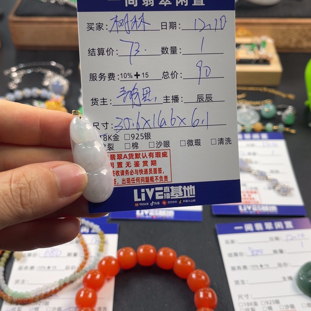 树***丽翡翠18K金镶嵌颈饰买断不退换