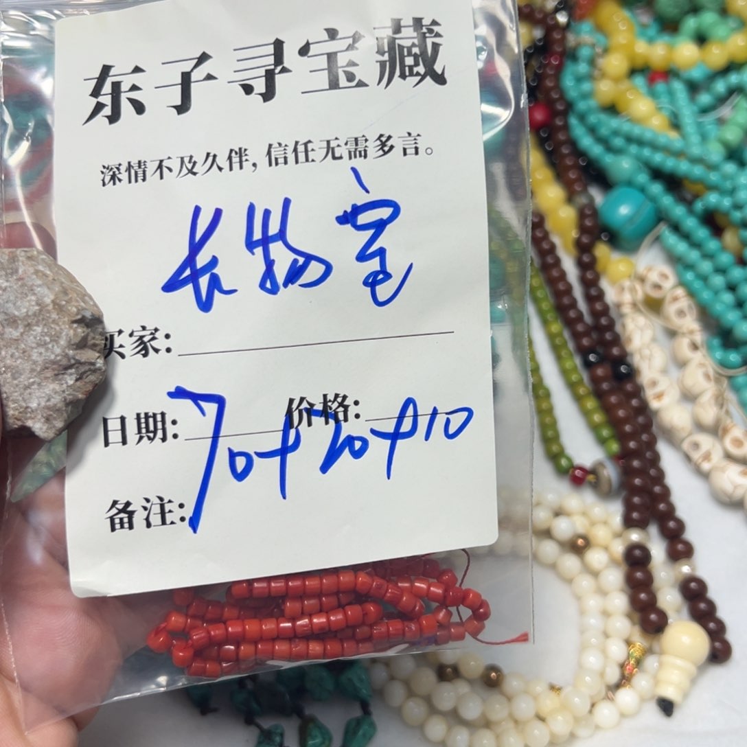 泥塑?***室长物室珠子珠子珠子