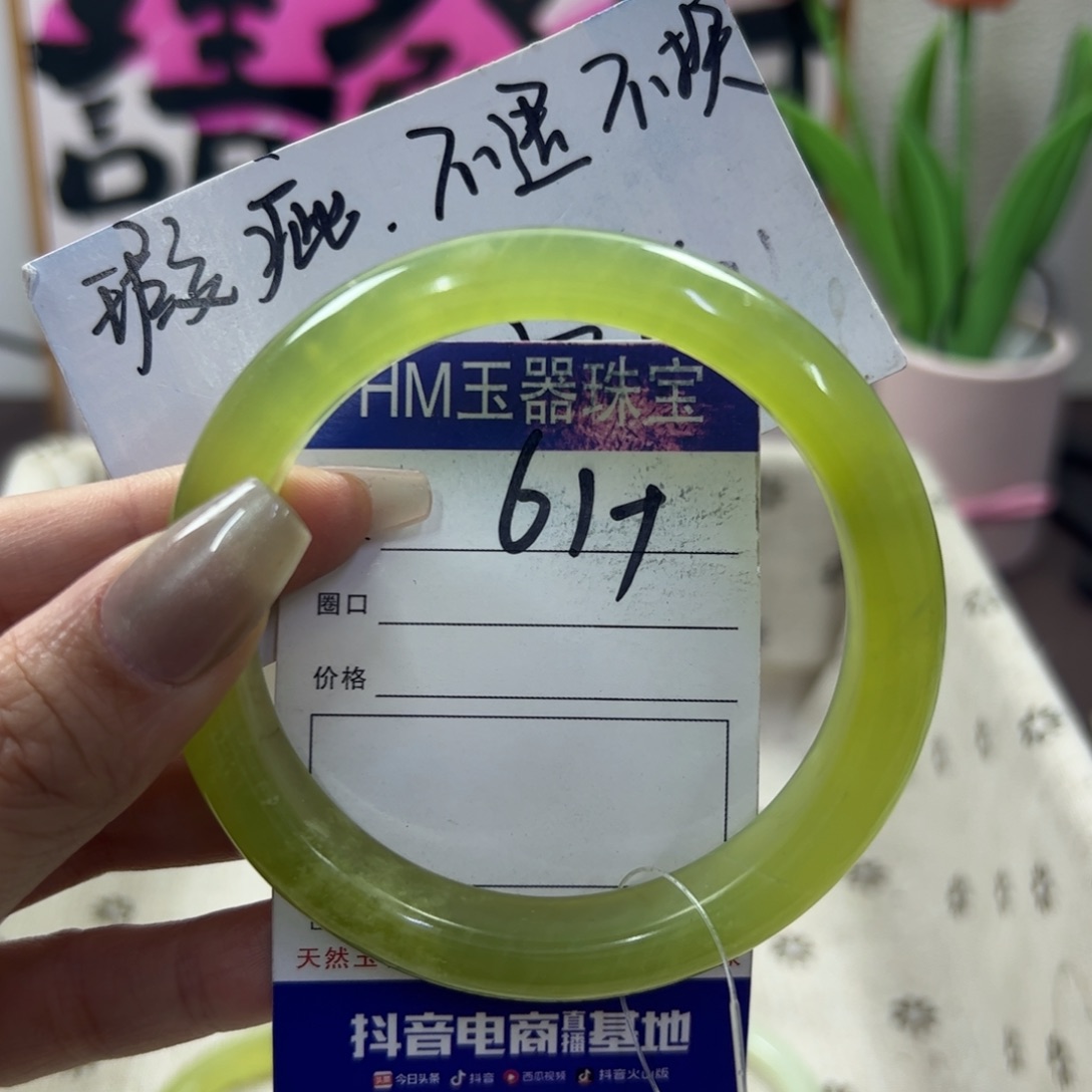 蛇纹石玉手镯未镶嵌635