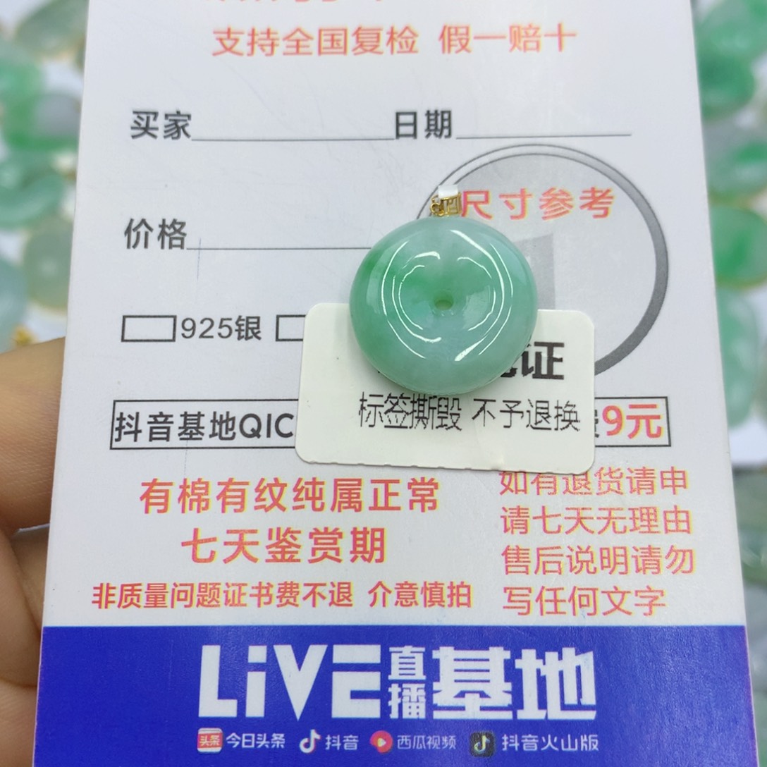 翡翠颈饰18K金镶嵌翡翠