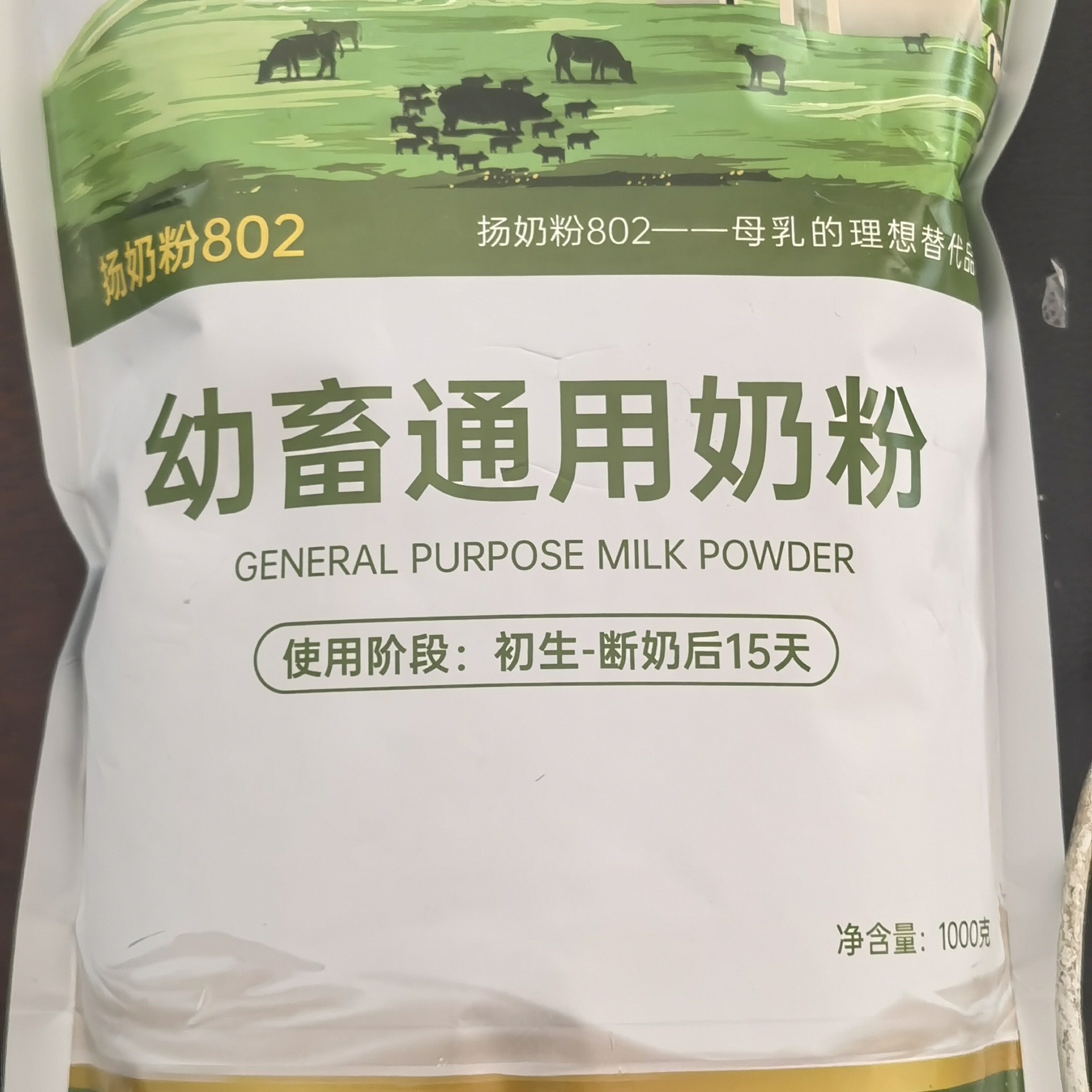 羔羊奶粉犊牛奶粉